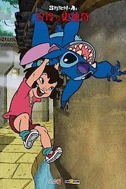 Stitch & Ai Season 1 Episode 9