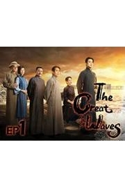 The Great Waves Season 1 Episode 25