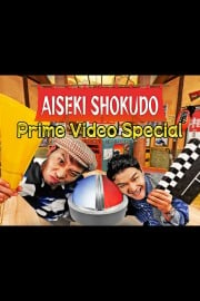 Aiseki Shokudo Prime Video Special Season 1 Episode 9